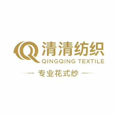 清清纺织