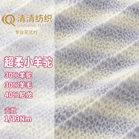 超柔小羊驼