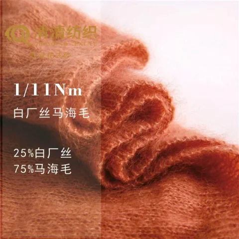 白厂丝马海 25白厂丝75马海