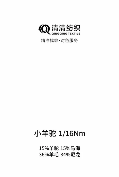 小羊驼色卡