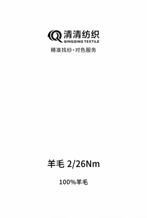 羊毛色卡