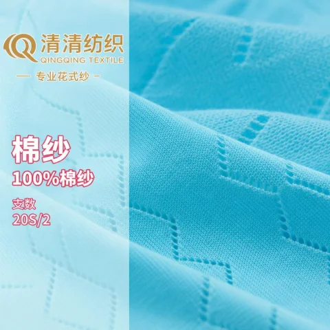 纯棉纱