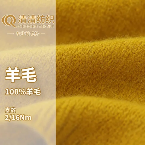 羊毛
