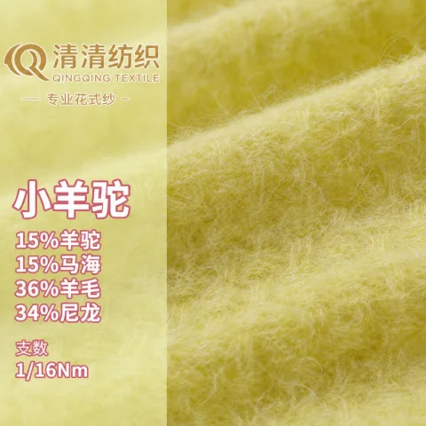 小羊驼