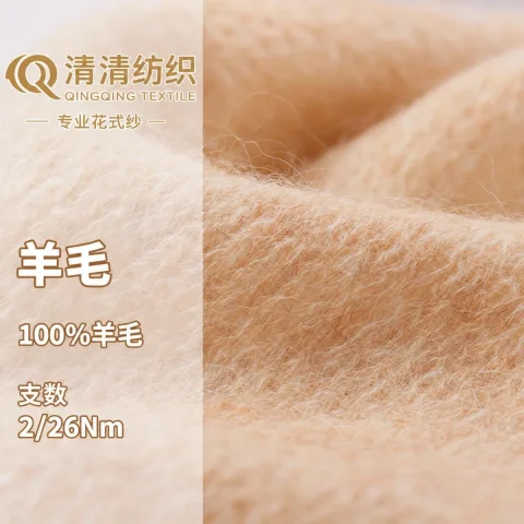 羊毛