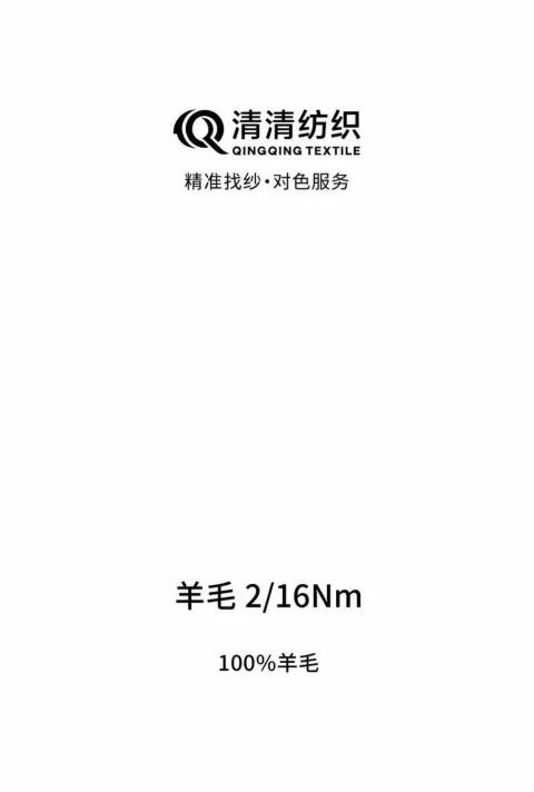羊毛色卡