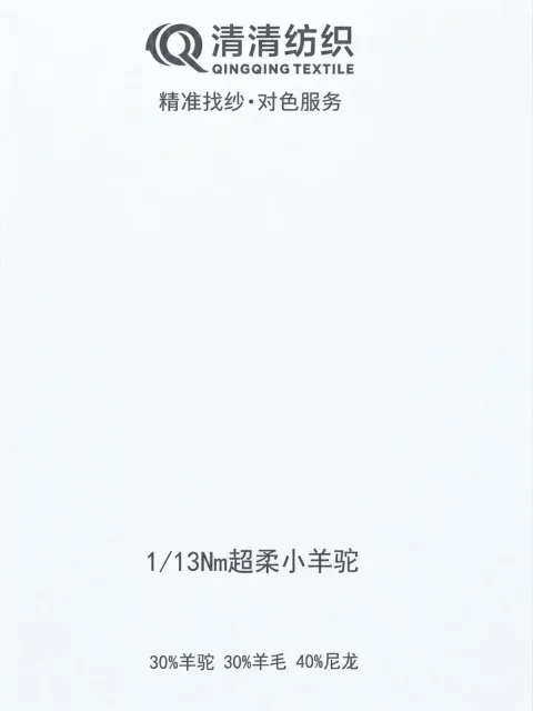 超柔小羊驼色卡